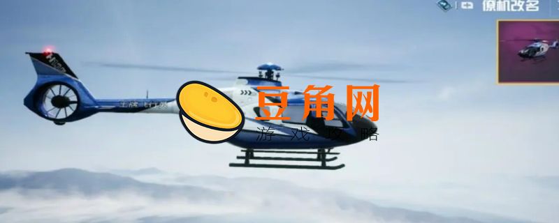 和平精英僚机有什么用(图1)