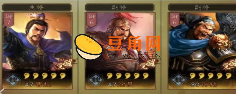 三国志战略版7级地多少兵可以打(图1)