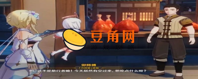 万民堂在哪里(图1)