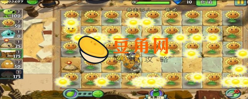 植物大战僵尸怎么自动收集阳光(图1)