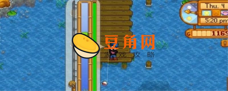 星露谷鱼王要不要留着(图1)