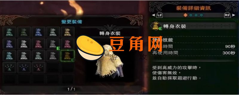 转身衣装的效果是什么(图1)