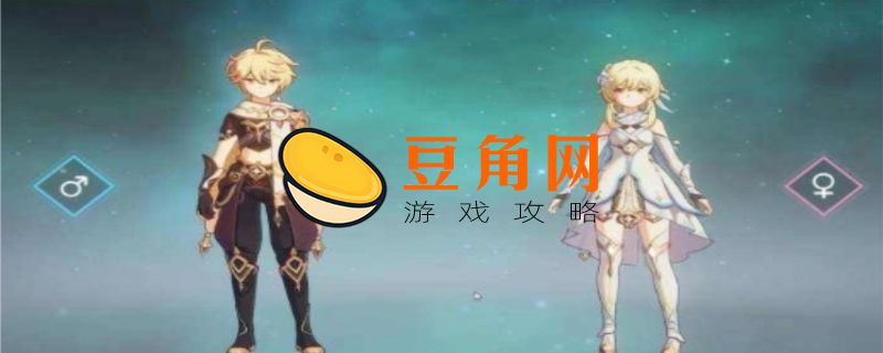 原神初始号选什么角色好(图1)