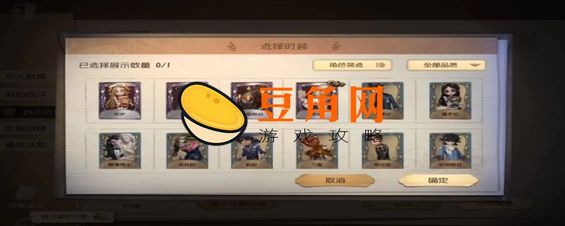 第五人格安卓和ios账号互通吗(图1)