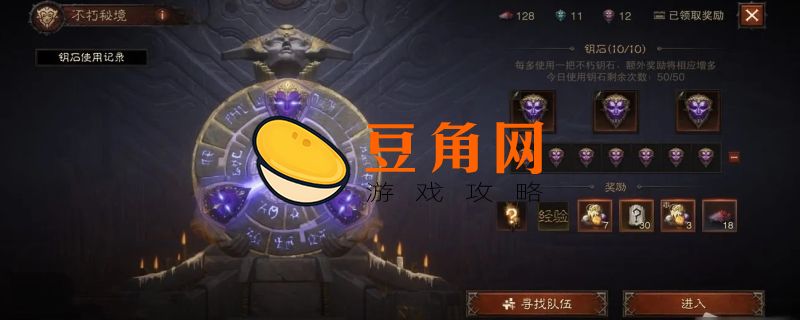 大秘境钥匙怎么获得(图1)