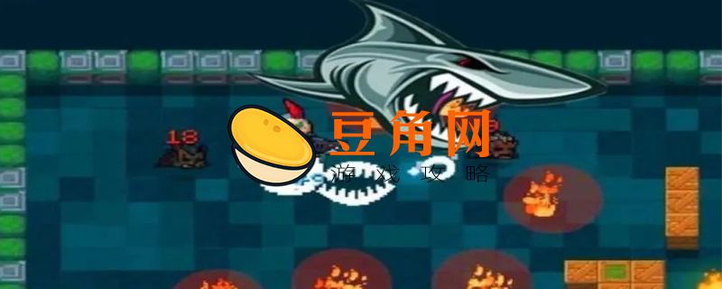 元气骑士食人花武器有什么用(图1)
