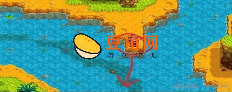 星露谷木跃鱼在哪里钓(图1)
