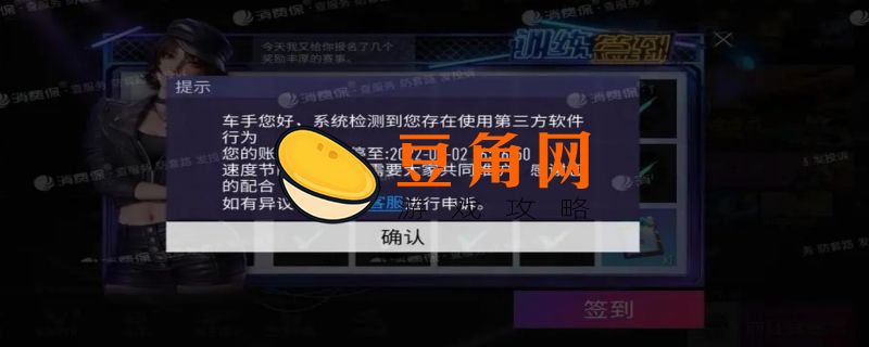 王牌竞速怎么换账号登录(图1)