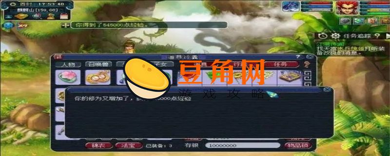 梦幻西游副本积分换什么比较划算(图1)