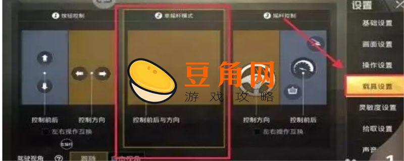 吃鸡快捷语言怎么添加(图1)