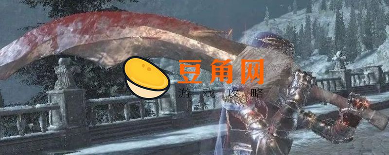 流放者大刀质变什么好(图1)