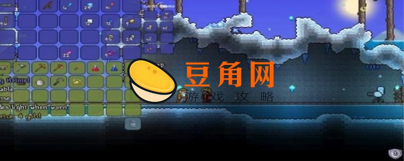 泰拉瑞亚如何刷暗黑碎块 (图1)