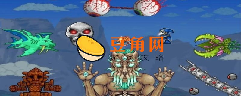泰拉瑞亚撒旦军团打法(图1)