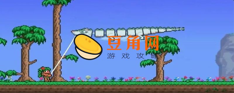 泰拉瑞亚白龙能驯服吗(图1)