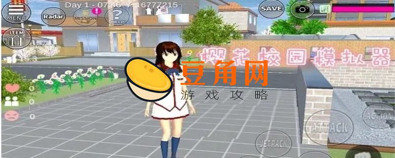 樱花校园模拟器怎么看好感度(图1)
