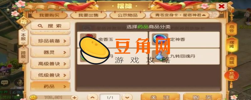 梦幻西游69升109需要多少经验(图1)