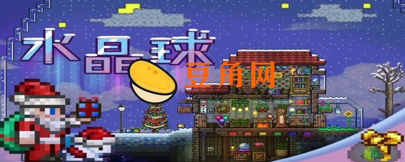 泰拉瑞亚水晶球有什么用(图1)