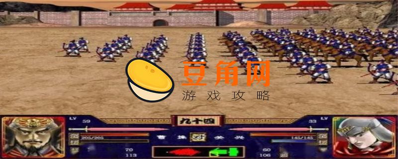 三国群英传2劝降技巧(图1)