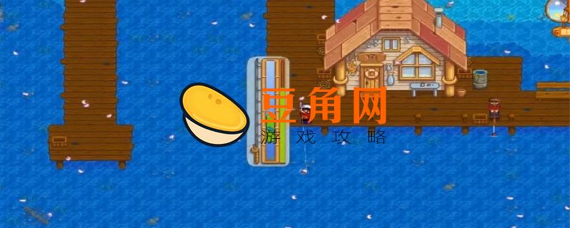 星露谷鱿鱼怎么钓(图1)