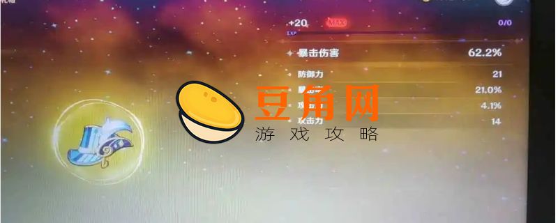 爆伤头满级加多少(图1)