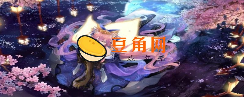 玉藻前值得培养吗(图1)