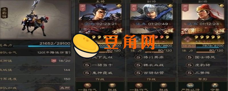 三国志战略版要塞多少兵可以打(图1)