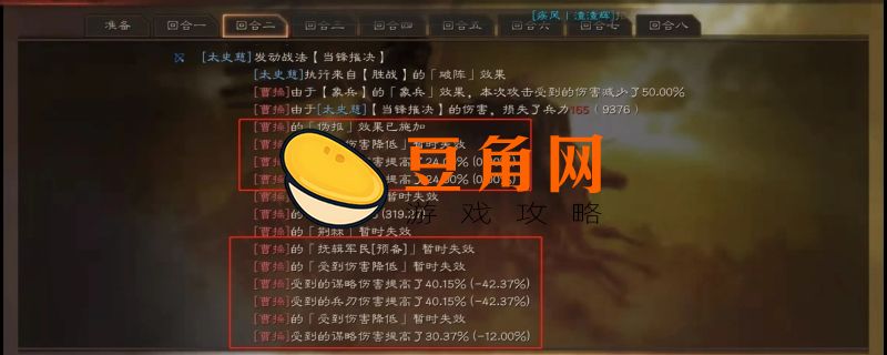 刚勇无前战法怎么换(图1)