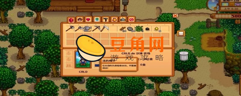 星露谷物语矮人卷轴4在哪里获得(图1)