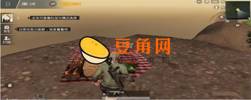 2021吃鸡怎么找不到训练营了(图1)