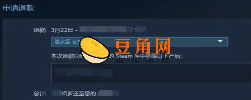 steam退款要多久(图1)