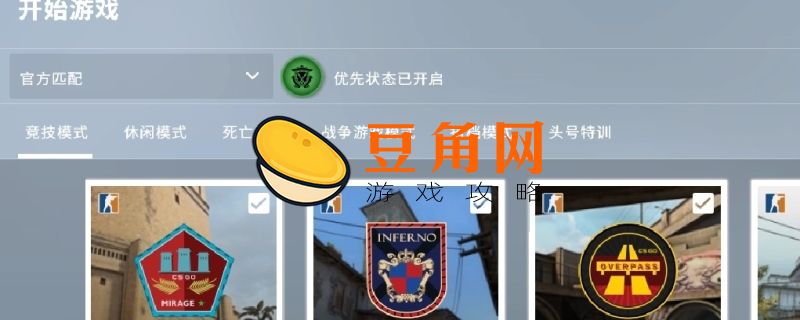 csgo优先账户免费获得(图1)