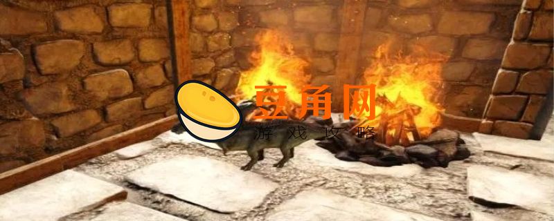 方舟生存进化篝火怎么点燃(图1)