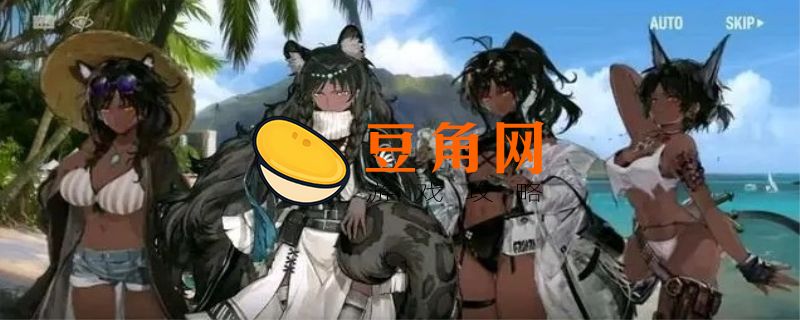 明日方舟什么时候出的(图1)