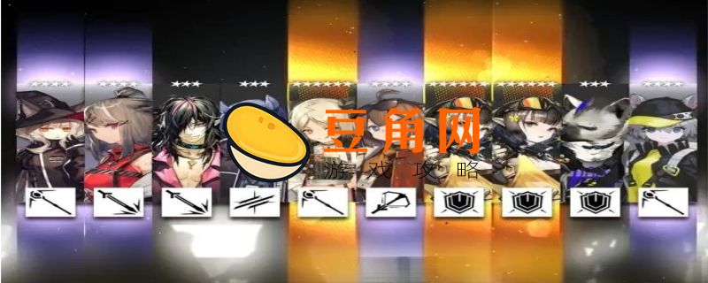 明日方舟账号怎么注销(图1)