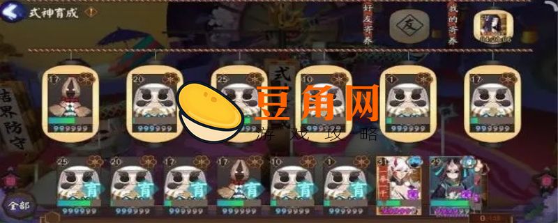 阴阳师狗粮是什么(图1)