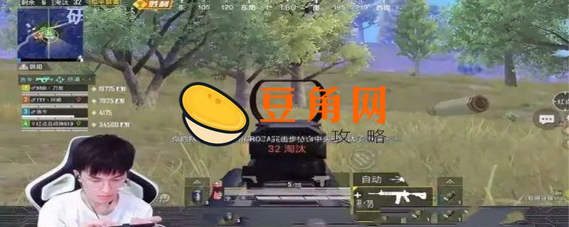 和平精英一休在哪直播(图1)