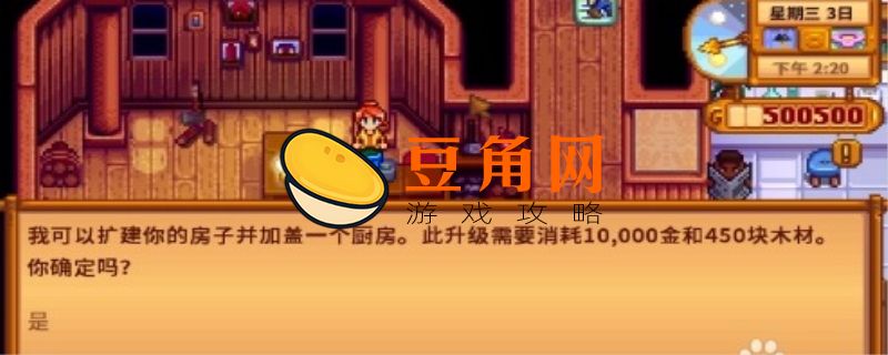 星露谷罗宾在哪里(图1)