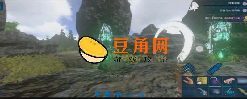 方舟留痕有什么用(图1)