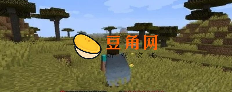 我的世界鞘翅怎么用烟花推进(图1)