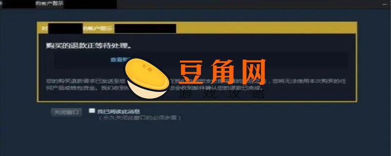 steam礼物能退款吗(图1)