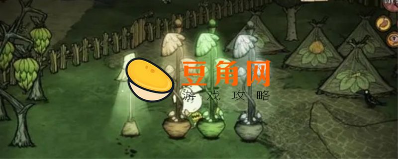 饥荒蘑菇有什么用(图1)