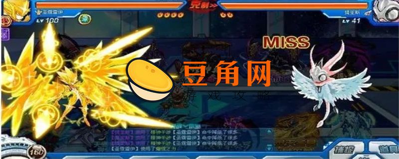 圣霆雷伊最后一关怎么打(图1)