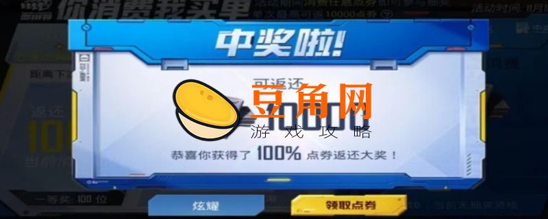 和平精英点券可以赠送好友吗(图1)