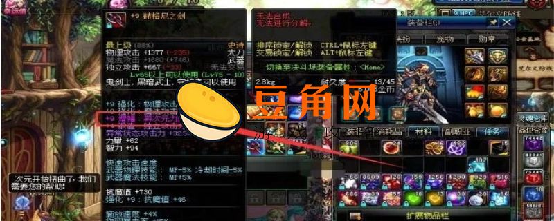 异次元属性怎么赋予(图1)