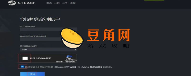 steam账号可以改吗(图1)