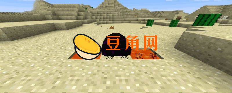 我的世界龙蛋怎么孵化(图1)