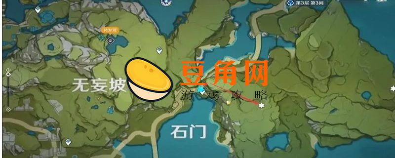 璃月山壁在哪个位置(图1)