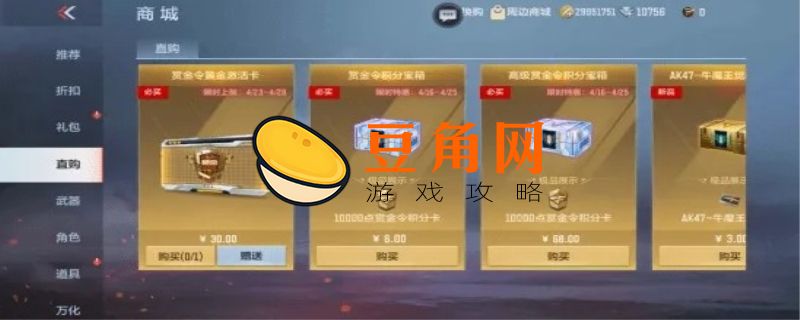 赏金令500级有多少赏金币(图1)