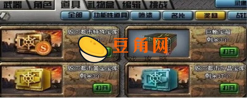 cf打什么模式容易出交易箱子(图1)