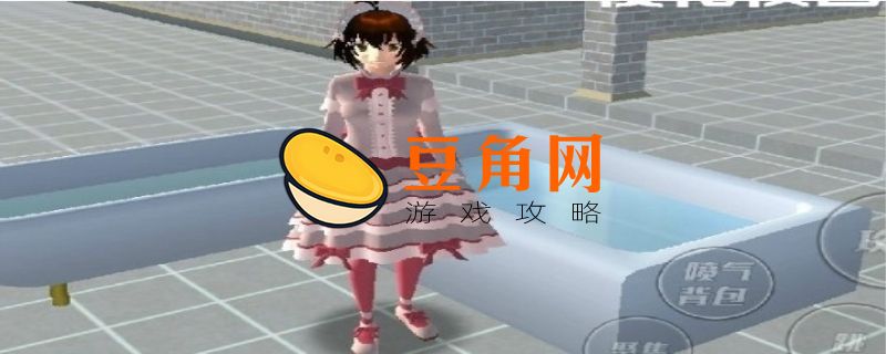 樱花校园模拟器怎么联机玩双人(图1)